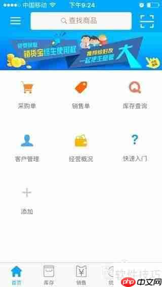 进销存软件哪个好:功能对比与推荐