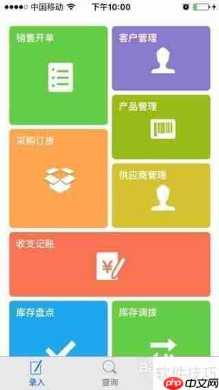 进销存软件哪个好:功能对比与推荐