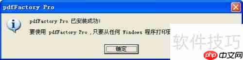 如何快速完成虚拟打印机的安装与设置
