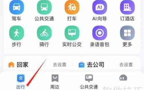 百度地图查看车辆管理功能指南