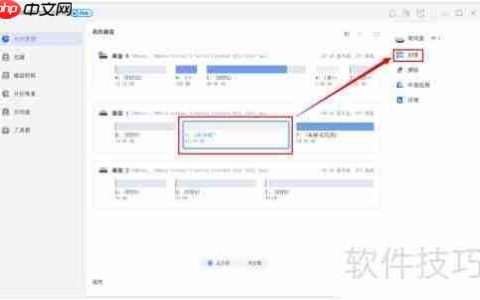 Win10磁盘分区方法：如何给磁盘分区