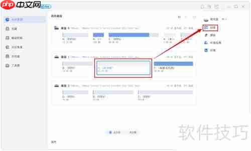Win10磁盘分区方法:如何给磁盘分区