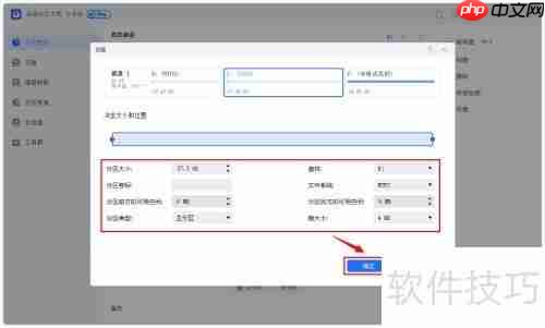 Win10磁盘分区方法:如何给磁盘分区