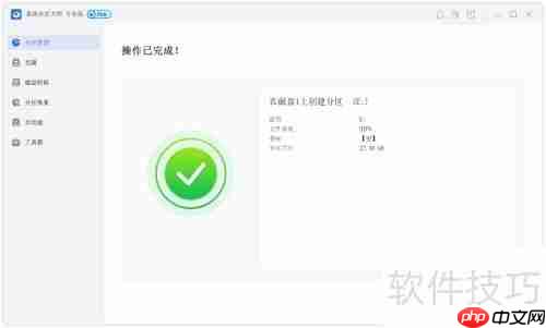 Win10磁盘分区方法:如何给磁盘分区