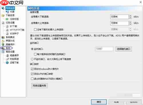 比特彗星如何取消自动登录通行证-取消自动登录通行证的方法