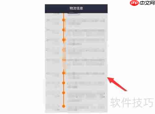 速必达物流查询不到怎么办