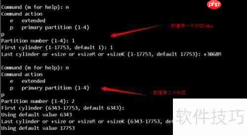 LVM磁盘分区配置教程:使用fdisk进行磁盘分区