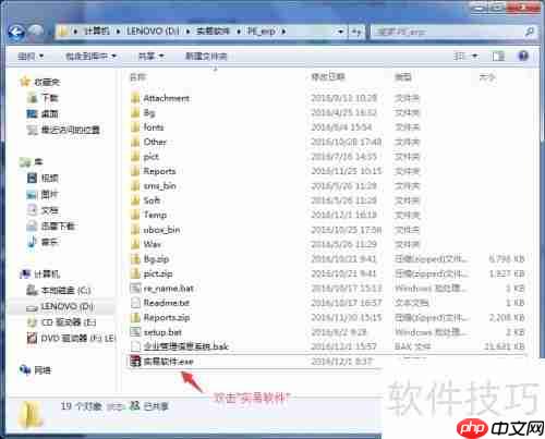 实易软件常见问题解决方法汇总