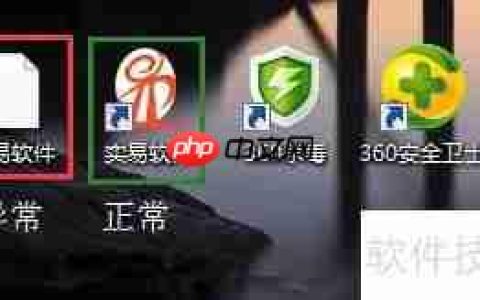 实易软件常见问题解决方法汇总