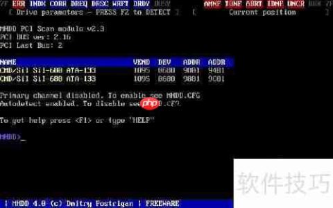MHDD维修硬盘坏道图文教程