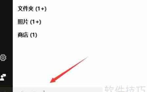彻底卸载旧版Office的方法