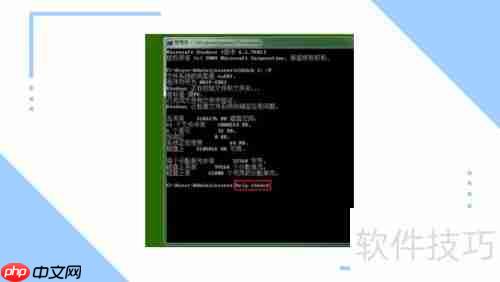 CHKDSK命令:磁盘修复与数据保护