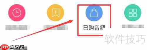 已购音频在哪找:百搜视频资源获取指南