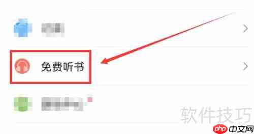 已购音频在哪找:百搜视频资源获取指南