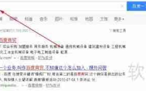 百度商贸如何加入？条件与流程全解析