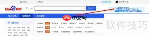百度商贸如何加入?条件与流程全解析