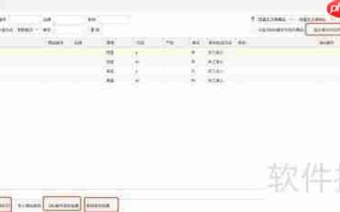 管家婆进销存：高效SKU管理解决方案