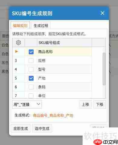 管家婆进销存:高效SKU管理解决方案