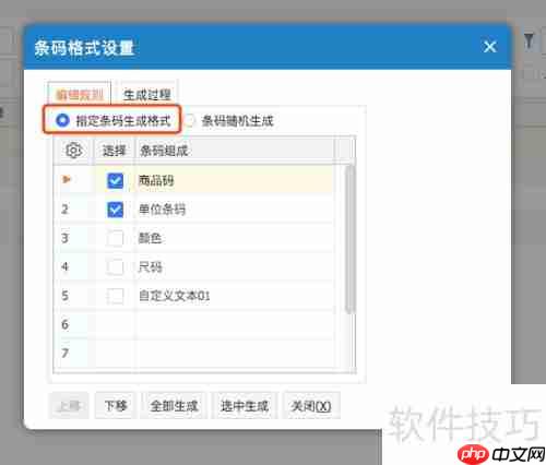 管家婆进销存:高效SKU管理解决方案
