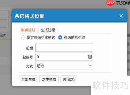 管家婆进销存:高效SKU管理解决方案
