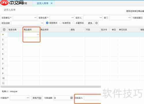 管家婆进销存:高效SKU管理解决方案