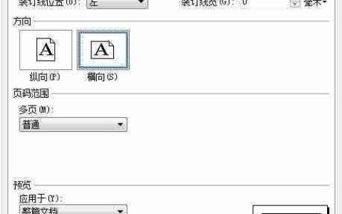 Word中制作标准试卷模板的方法