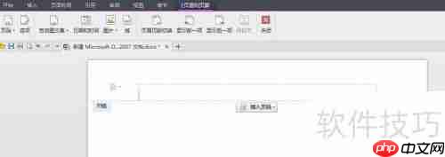 Word中制作标准试卷模板的方法