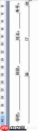 Word中制作标准试卷模板的方法