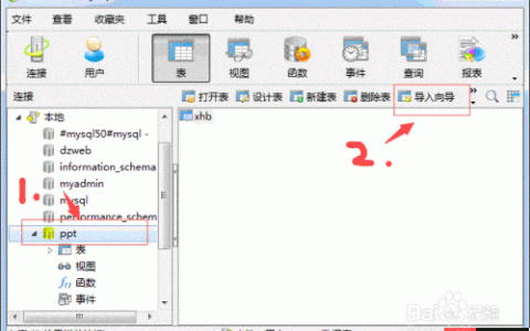 MySQL数据库导入DBF格式数据的方法
