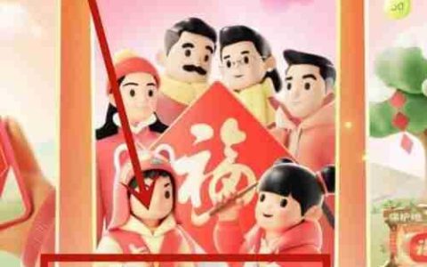 支付宝2022集福卡：写福字得福卡攻略