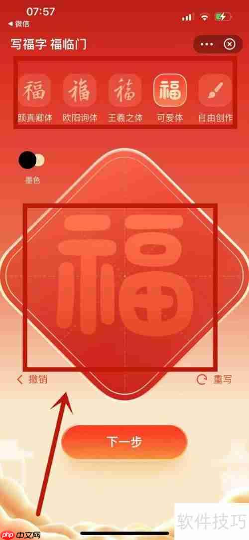 支付宝2022集福卡:写福字得福卡攻略
