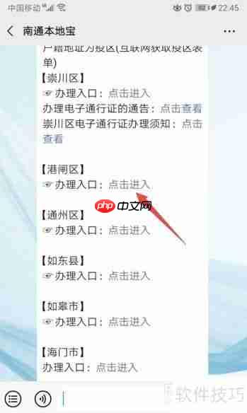 易来通申请指南:简单步骤教你快速上手