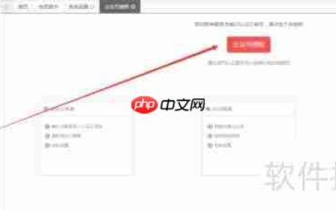 会员管理系统操作手册：微信授权功能详细解析