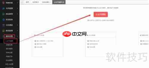 会员管理系统操作手册:微信授权功能详细解析