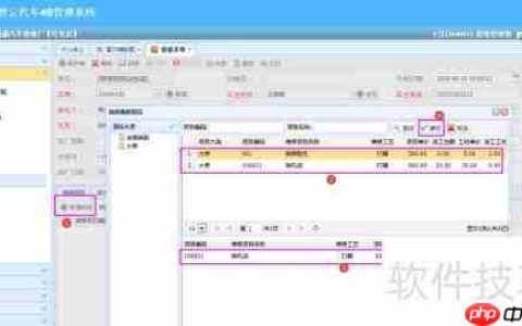 汽车维修软件云版本功能介绍