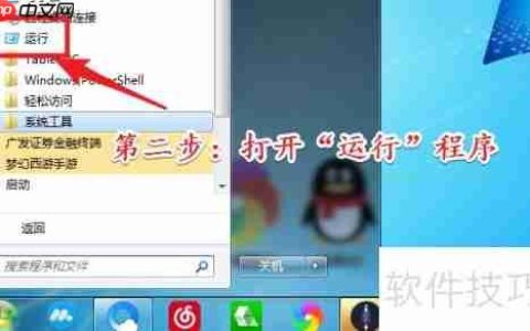 Win7系统如何使用chkdsk命令修复磁盘