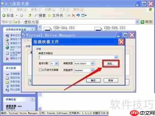 虚拟光驱怎么使用?详细教程来了!