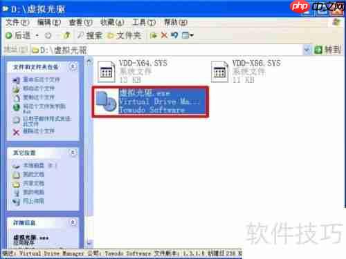 虚拟光驱怎么使用?详细教程来了!