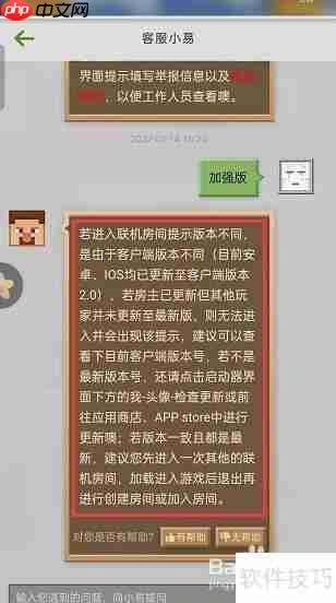 我的世界加强版:探索无限可能