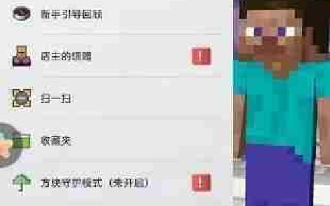 我的世界加强版：探索无限可能