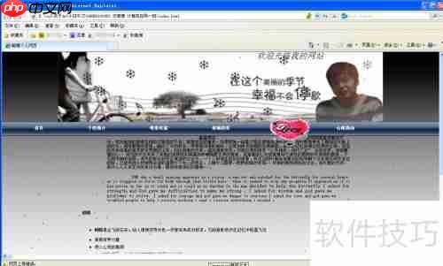 JavaScript飘雪特效示例代码分享