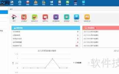 服装进销存软件会员结算方式有哪些选择？