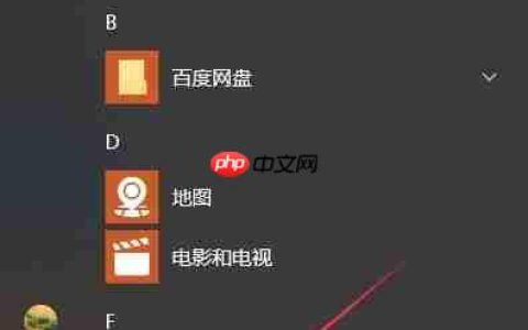 彻底卸载Office软件的方法