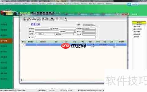 汽车维修美容管理系统之配件销售功能揭秘