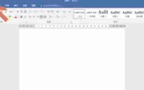 word2016怎么添加文字水印-word2016添加文字水印的方法