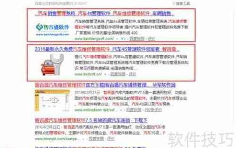 汽车维修管理系统下载安装教程