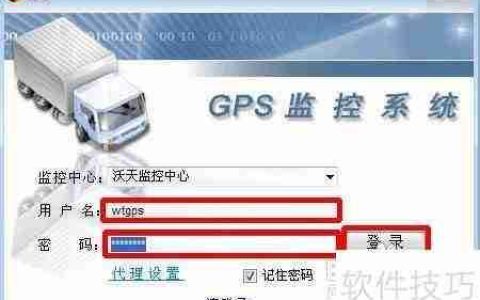 GPS车辆监控管理系统使用及相关系统设置指南