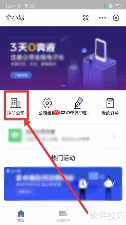 注册商贸公司需要哪些步骤和注意事项？