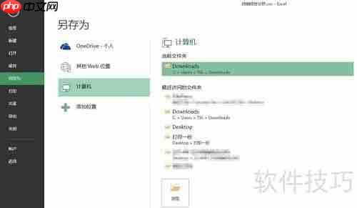 将CSV格式的数据库保存为XLSX格式的方法