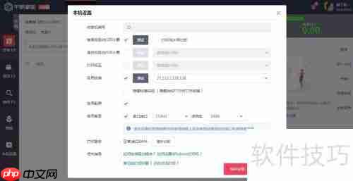 超市管理系统使用教程:高效管理一站式指南